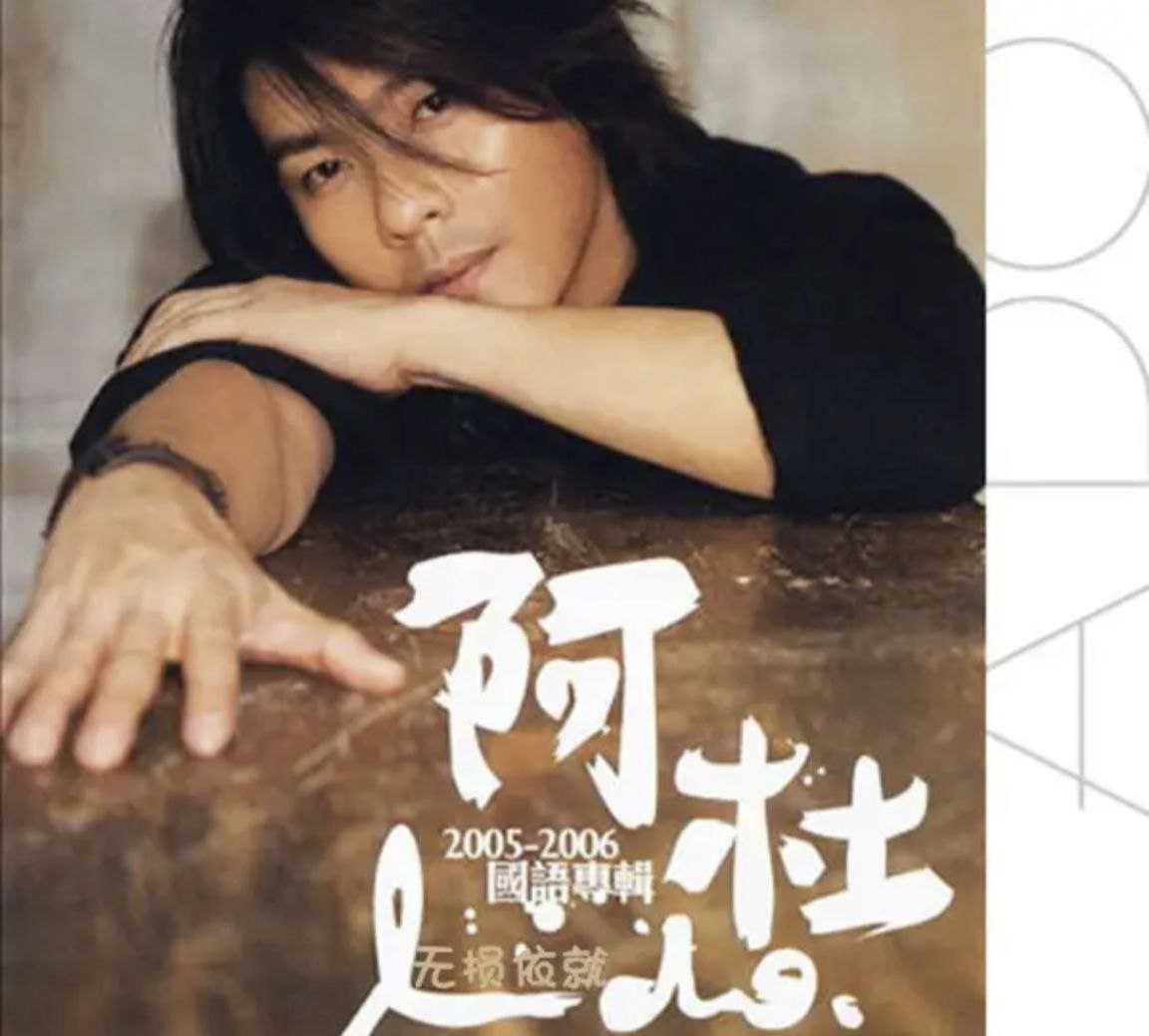 阿杜 - I Do -2005   Flac - 夸克网盘 资源封面图