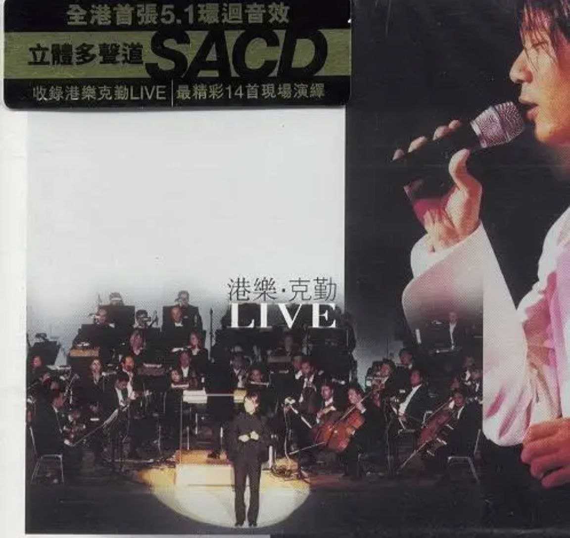 李克勤 - 港乐.克勤 Live(环球SACD) - 2001   dsf - 夸克网盘 资源封面图