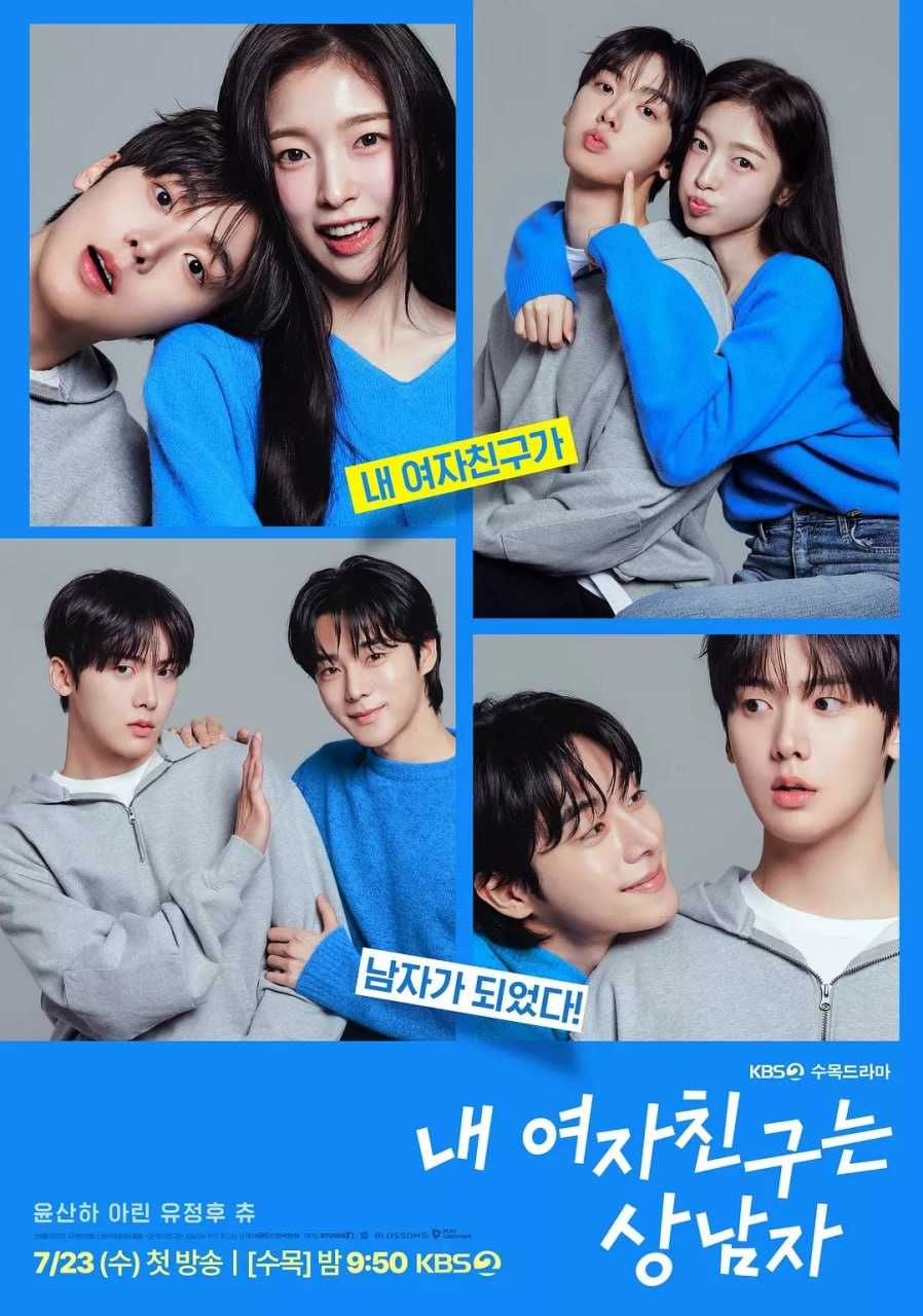 我的女友比我帅 - 夸克网盘 资源封面图