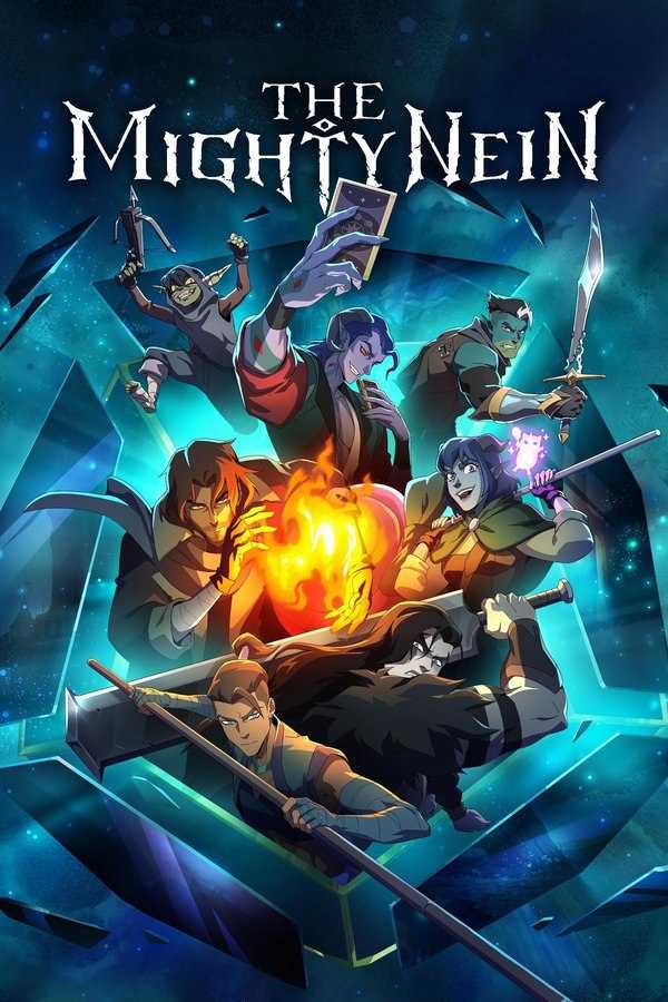 九巨头 (2025)(1) - 夸克网盘 资源封面图