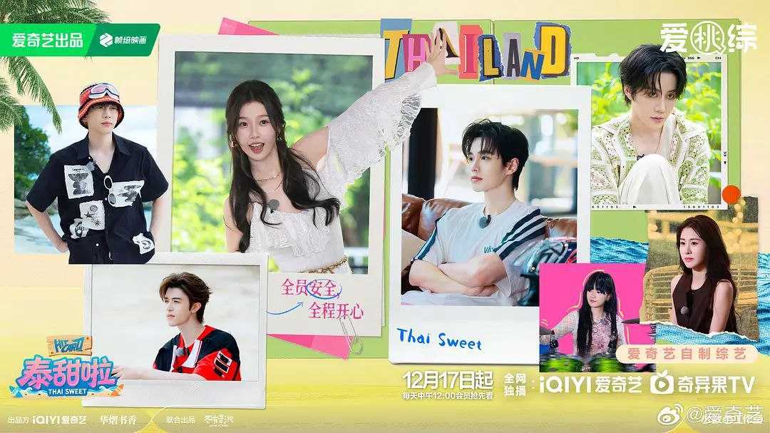 T泰甜啦 - 夸克网盘 资源封面图