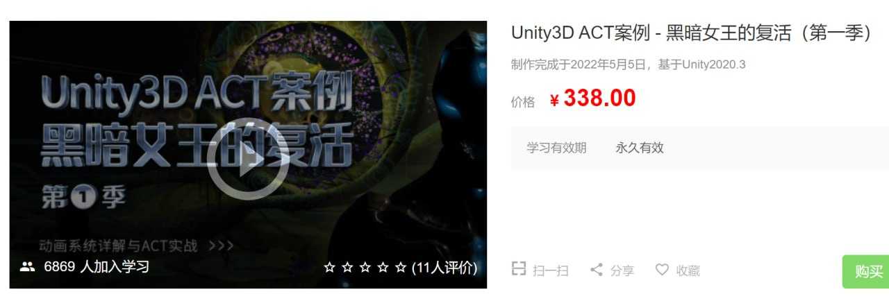 【SiKi学院】Unity3D ACT案例 - 黑暗女王的复活(第一季) - 夸克网盘 资源封面图