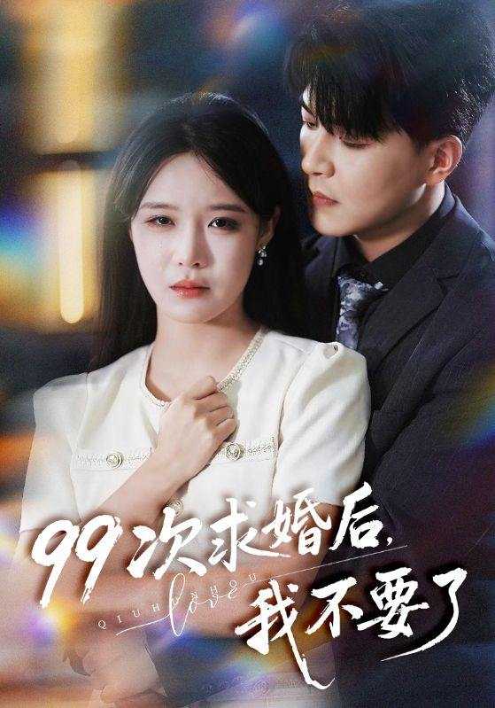 #短剧 - 百度网盘 资源封面图