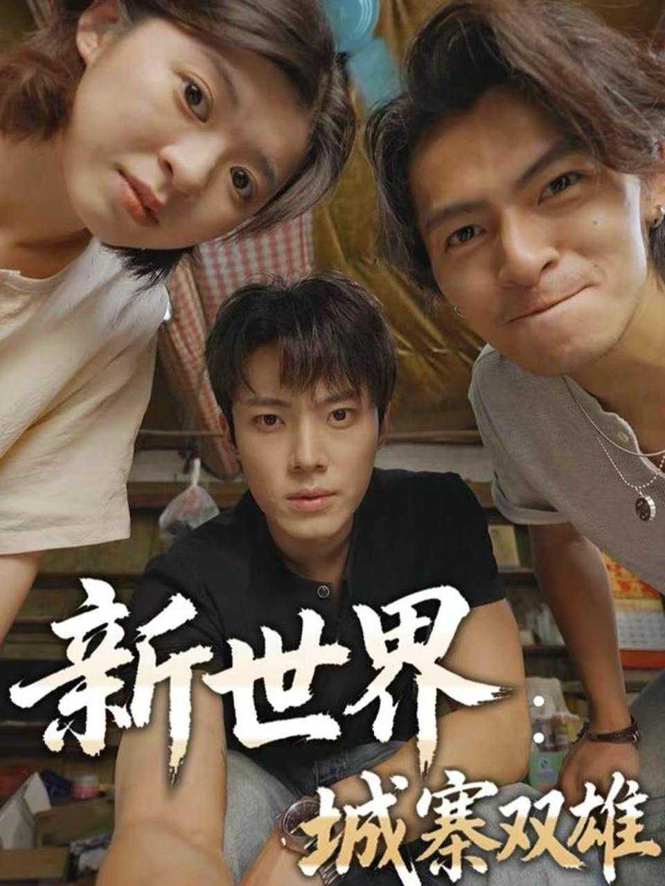 #短剧 - 迅雷云盘 资源封面图