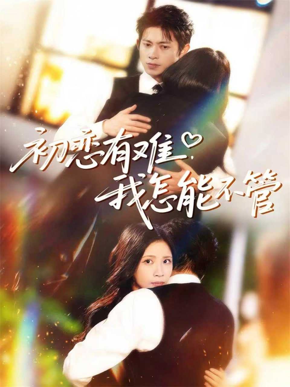 短剧 - 百度网盘 资源封面图