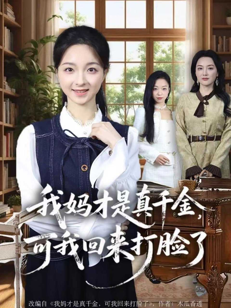 短剧 - 百度网盘 资源封面图