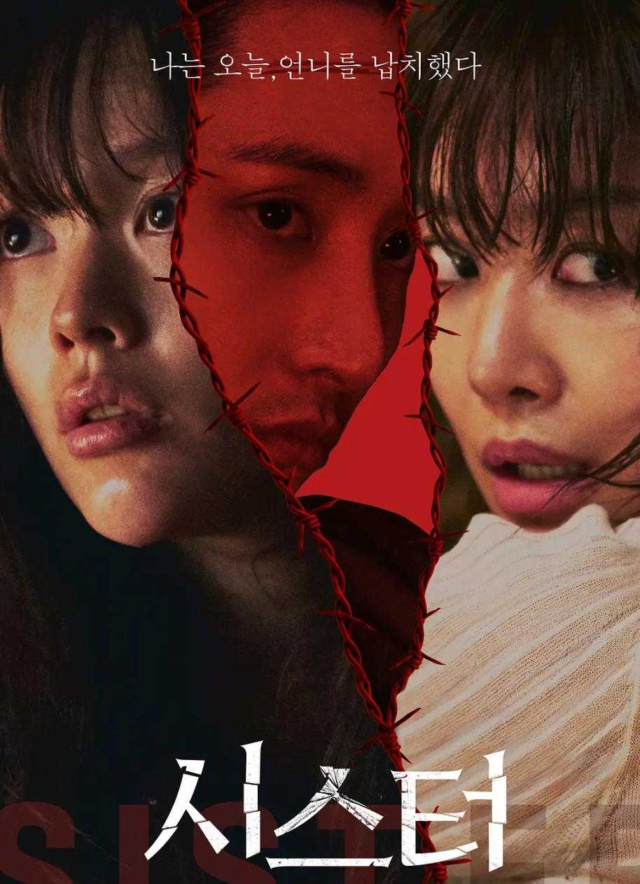 电影：姐妹& 爱丽丝的失踪(韩版) （2026）惊悚恐怖 - 百度网盘 资源封面图