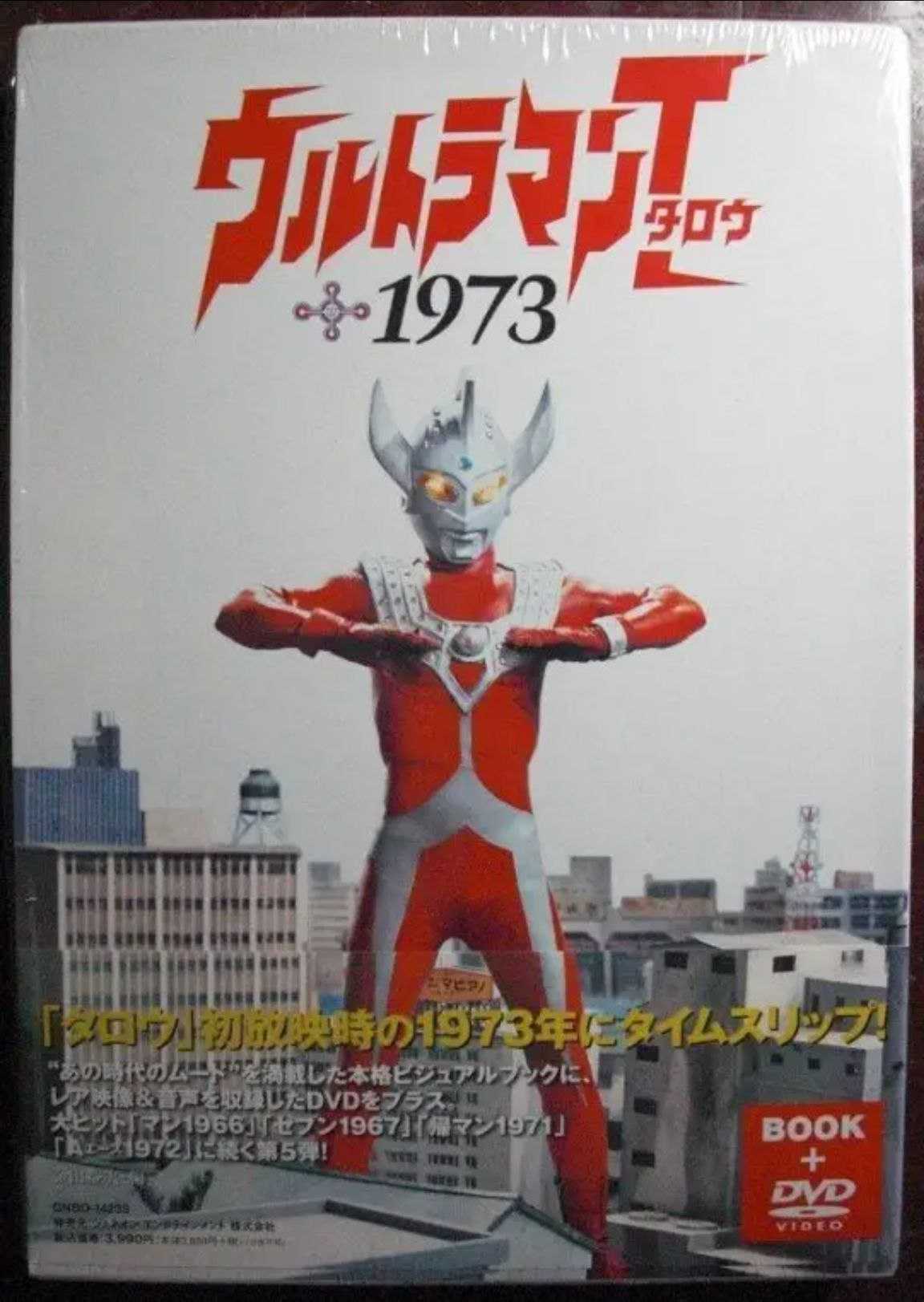 泰罗奥特曼 (1973) 1080P 全集 国粤日多音轨 内封简中字幕 - 百度网盘 资源封面图