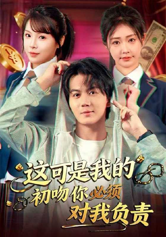 短剧 - 百度网盘 资源封面图