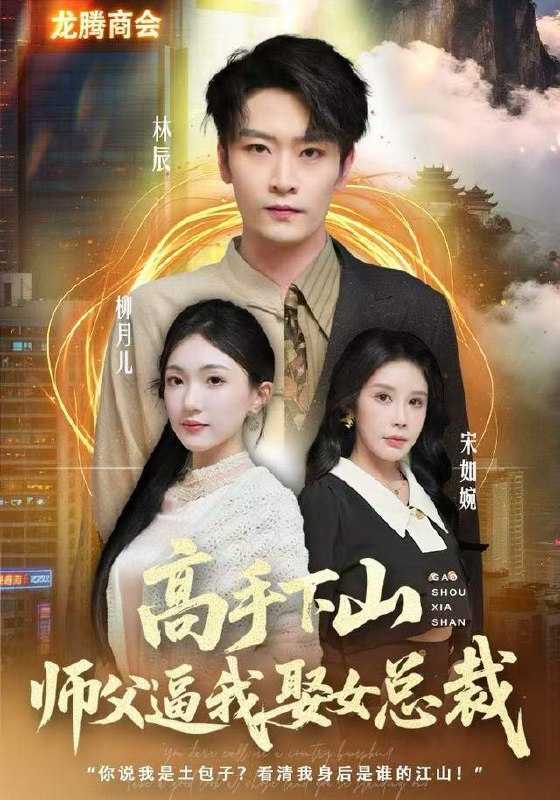 短剧：今日热门推荐目录11（2025年12月22日） - 百度网盘 资源封面图