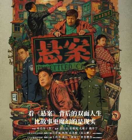 悬案 (2026) 4K至04 - 迅雷云盘 资源封面图