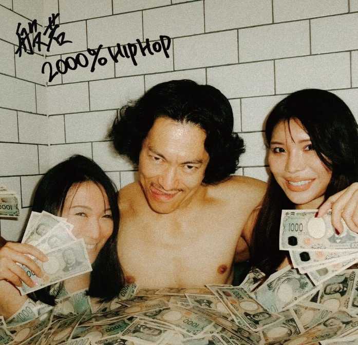 般若 Hannya - 2000%HIPHOP 2026 FLAC - 迅雷云盘 资源封面图
