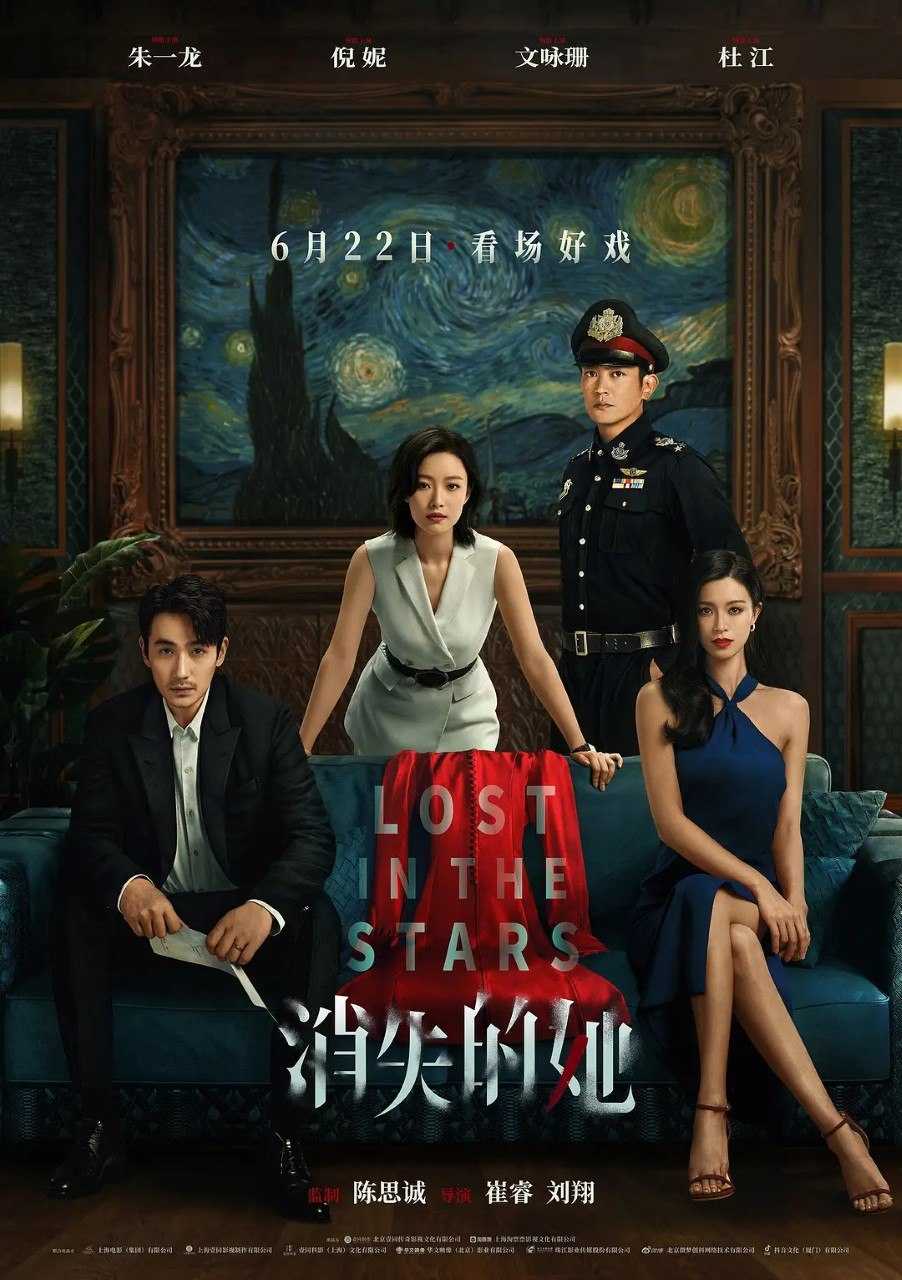 消失的她 (2022) 4K WEB-DL H265 DDP 5.1 Atmos - 迅雷云盘 资源封面图