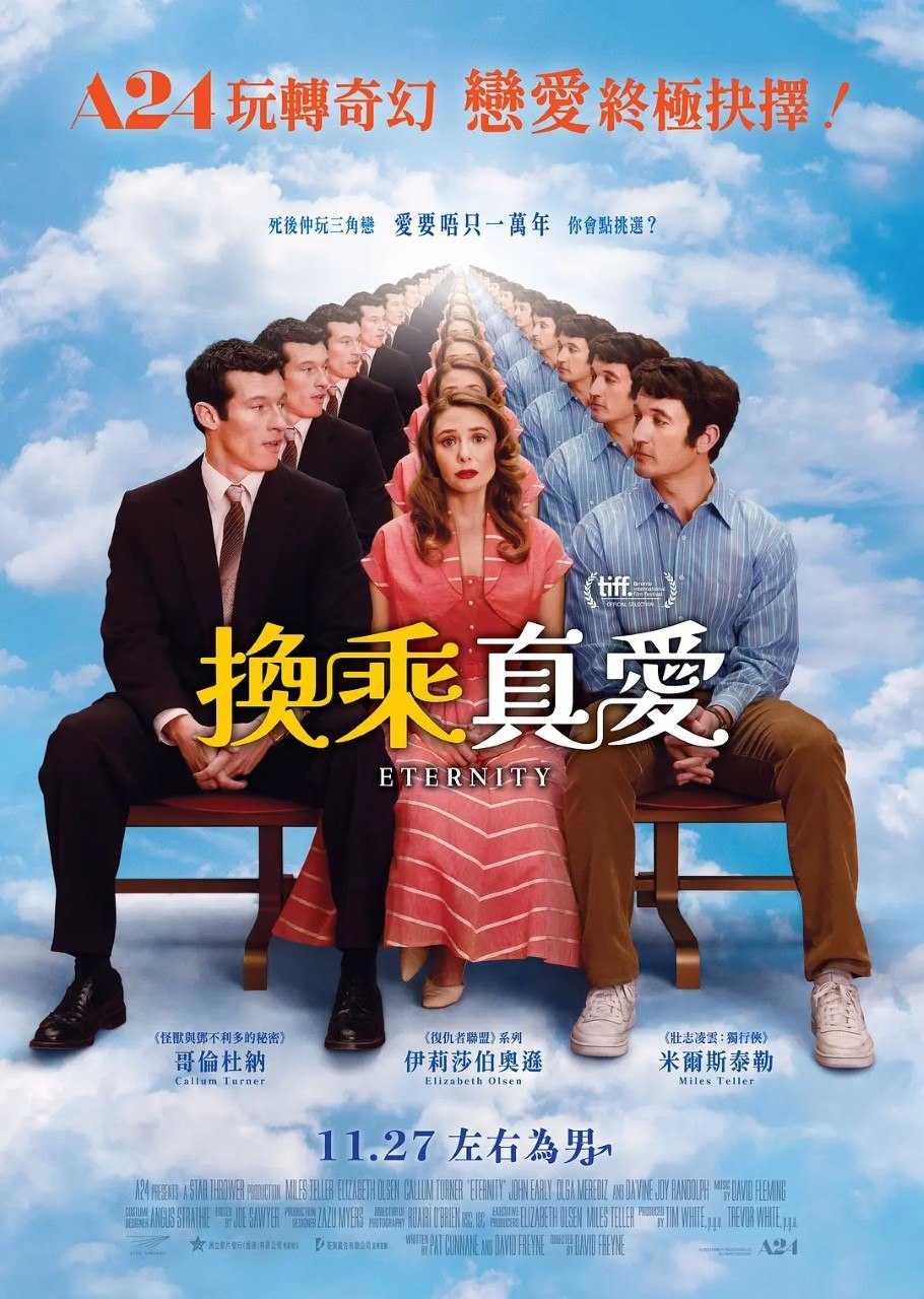 Eternity - 夸克网盘 资源封面图