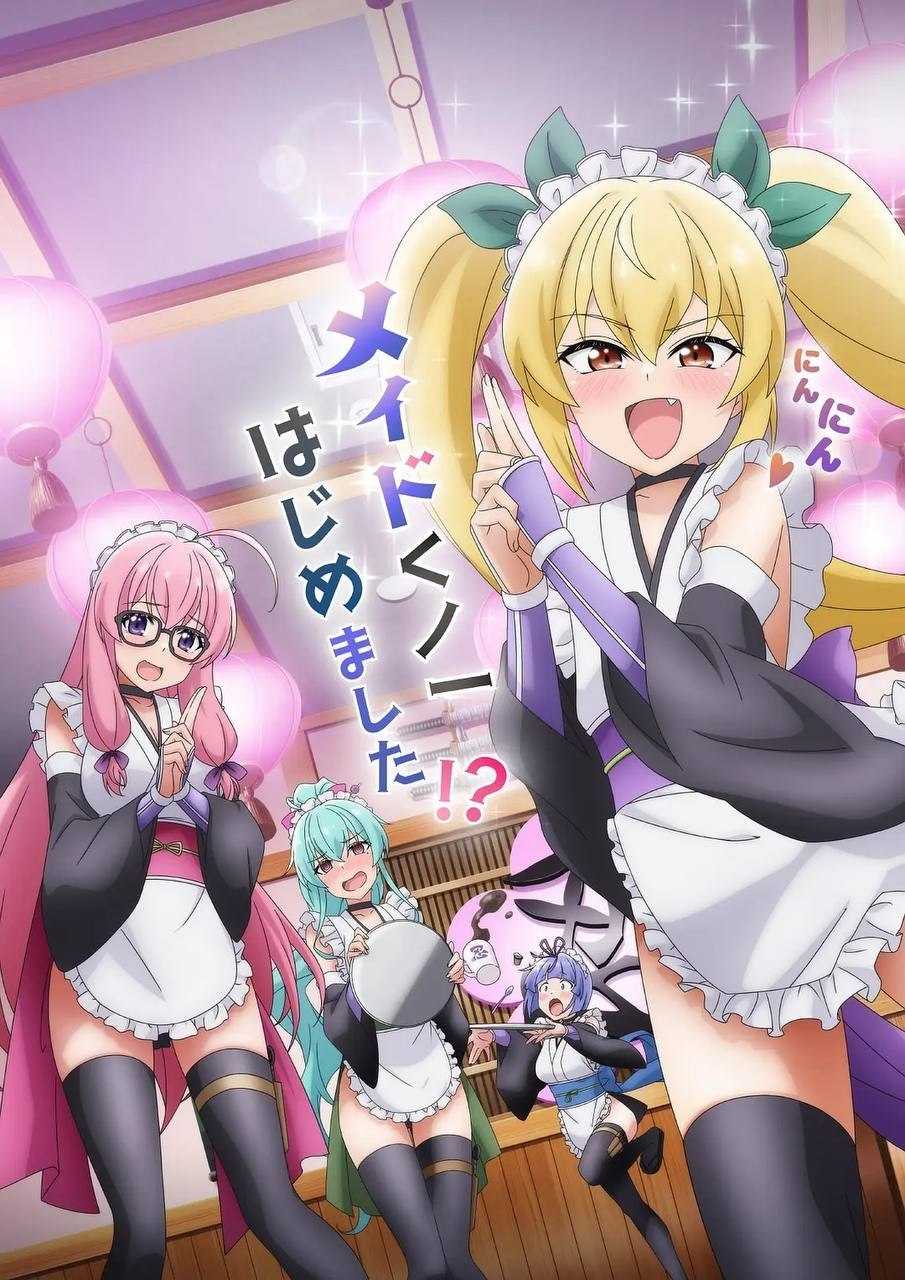 我与尼特女忍者的莫名同居生活 (2025) 1080P - 夸克网盘 资源封面图