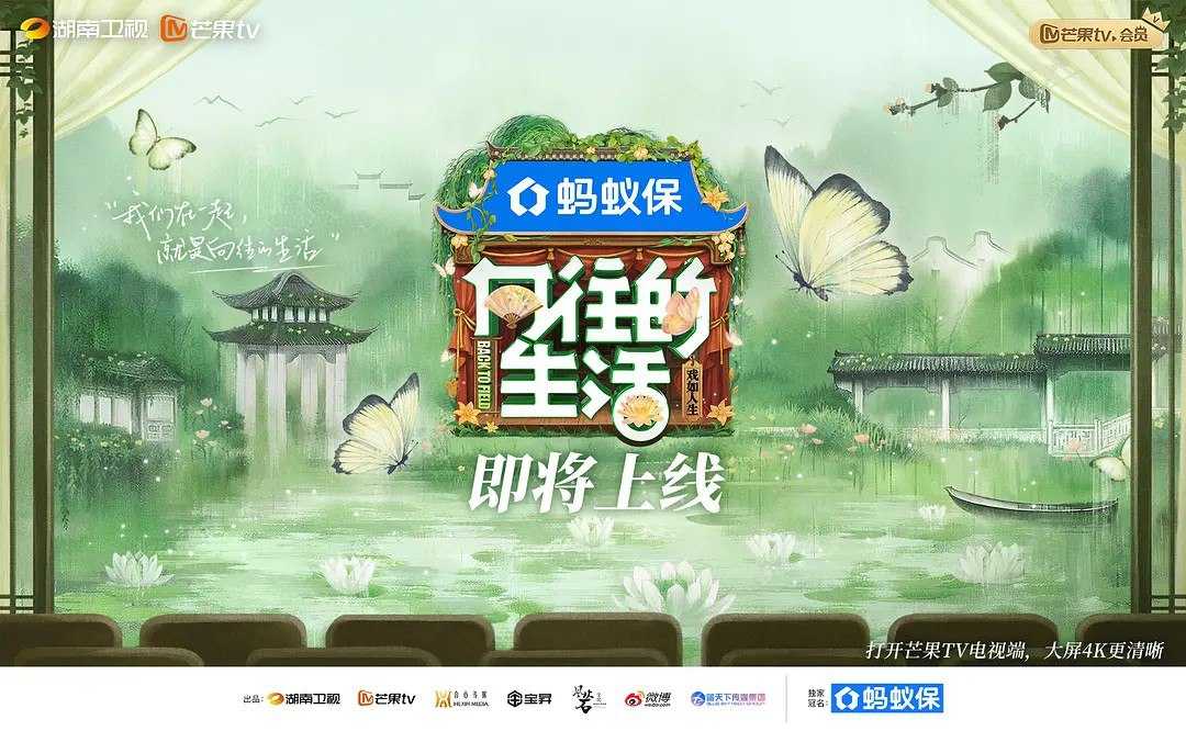 向往的生活 第八季 (2025) 黄磊 何炅 彭昱畅 张子枫 张艺兴 真人秀  1205期 - 百度网盘 资源封面图