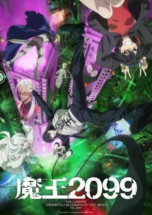M 魔王2099 - 夸克网盘 资源封面图