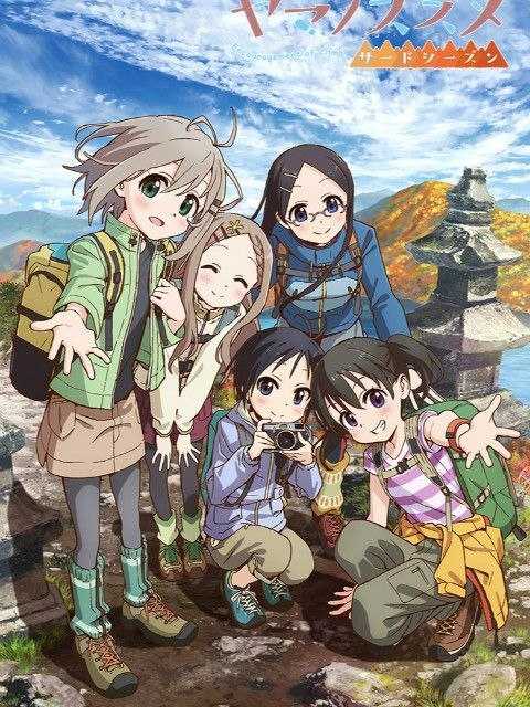 前进吧!登山少女(向山进发).系列.全1080p - 夸克网盘 资源封面图