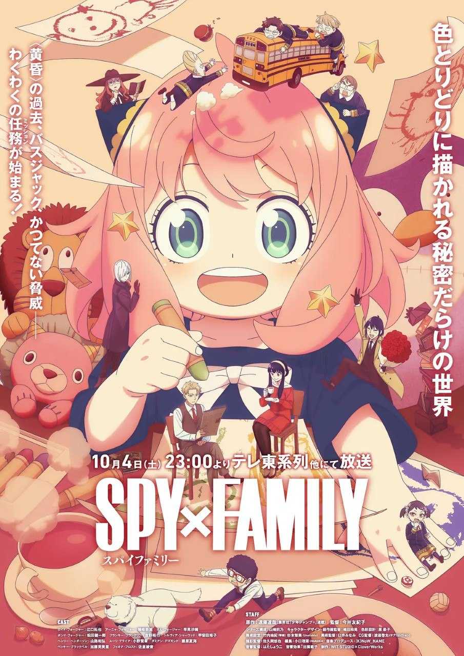 【动漫】SPY×FAMILY 第三季 - 夸克网盘 资源封面图
