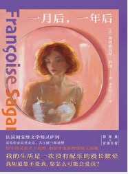 一月后，一年后 - 夸克网盘 资源封面图