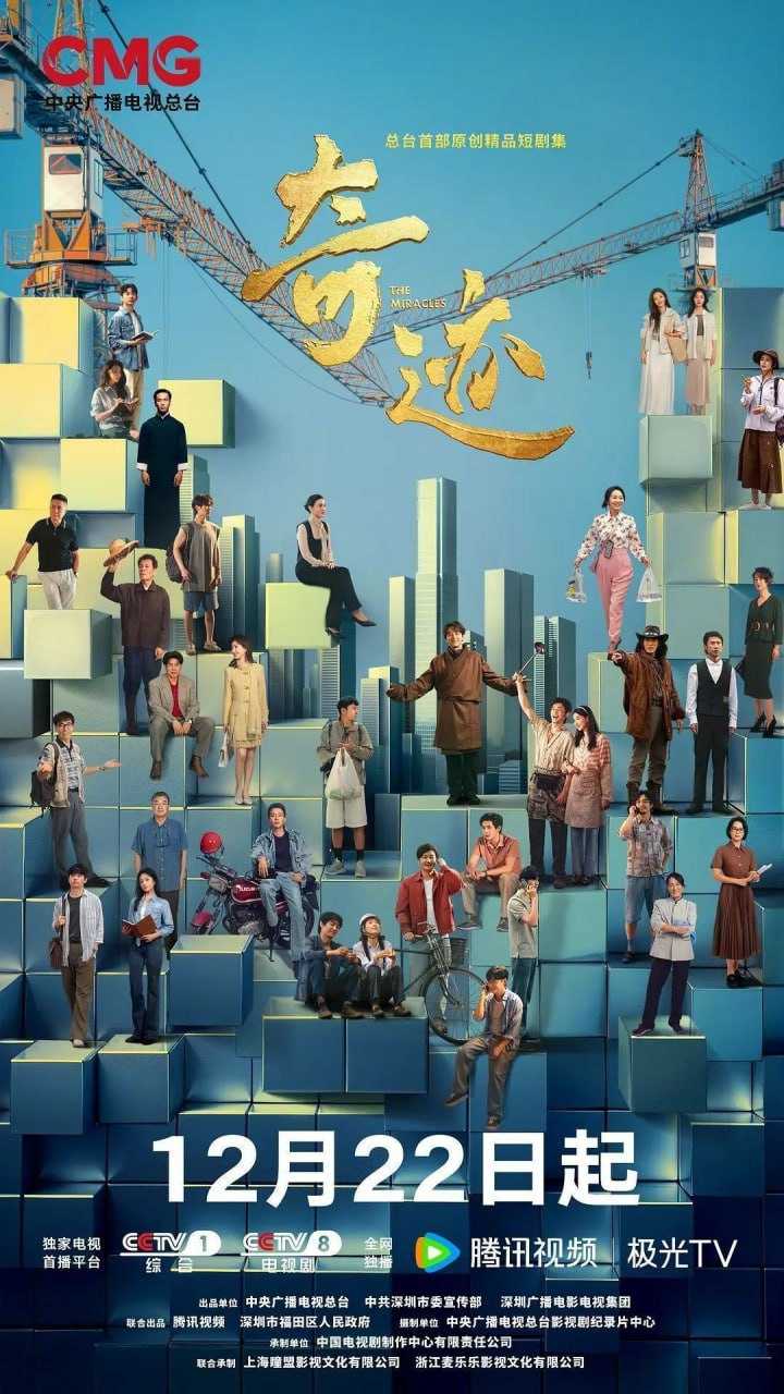 Q-奇The Miracles(1) - 夸克网盘 资源封面图