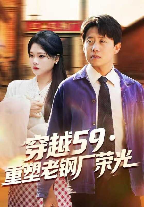 2026年7月12日 短剧更新目录3 - 百度网盘 资源封面图