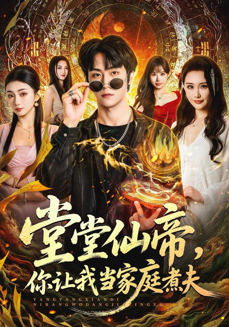 短剧：2026年4月7日 短剧更新目录1 - 百度网盘 资源封面图