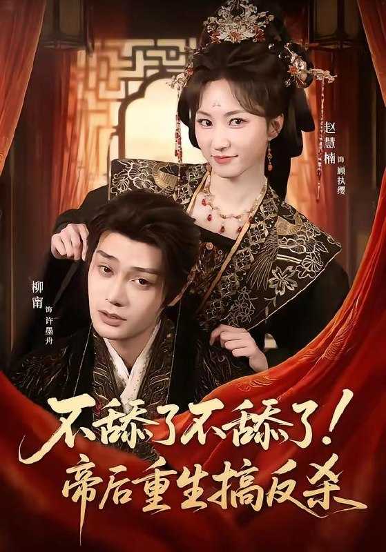 短剧：2026年4月7日 短剧更新目录3 - 百度网盘 资源封面图