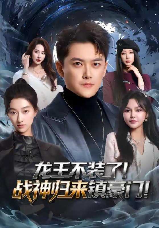 短剧：2026年4月7日 短剧更新目录7 - 百度网盘 资源封面图