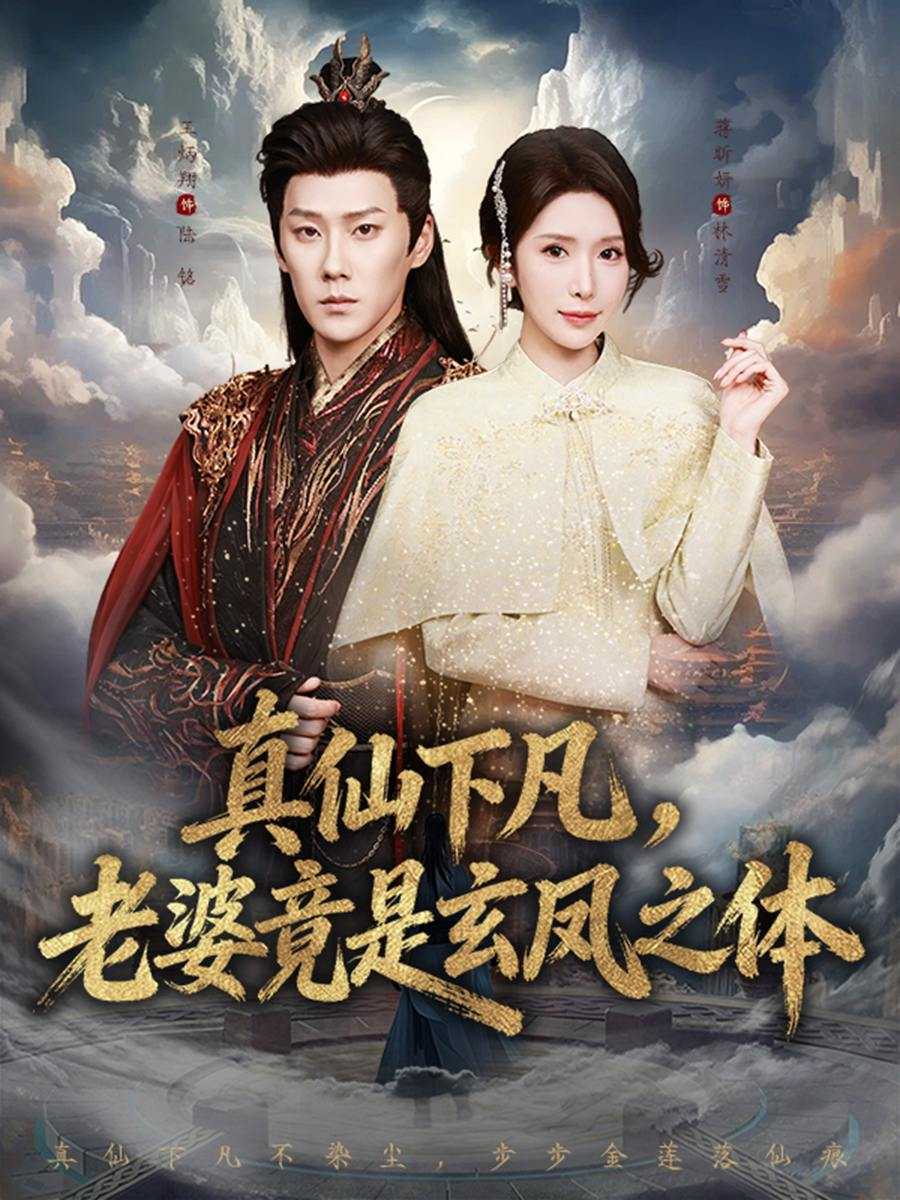 #短剧 - UC网盘 资源封面图