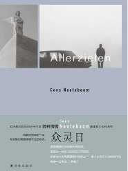 众灵日 - 夸克网盘 资源封面图