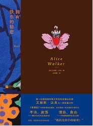 拥有快乐的秘密 - 夸克网盘 资源封面图