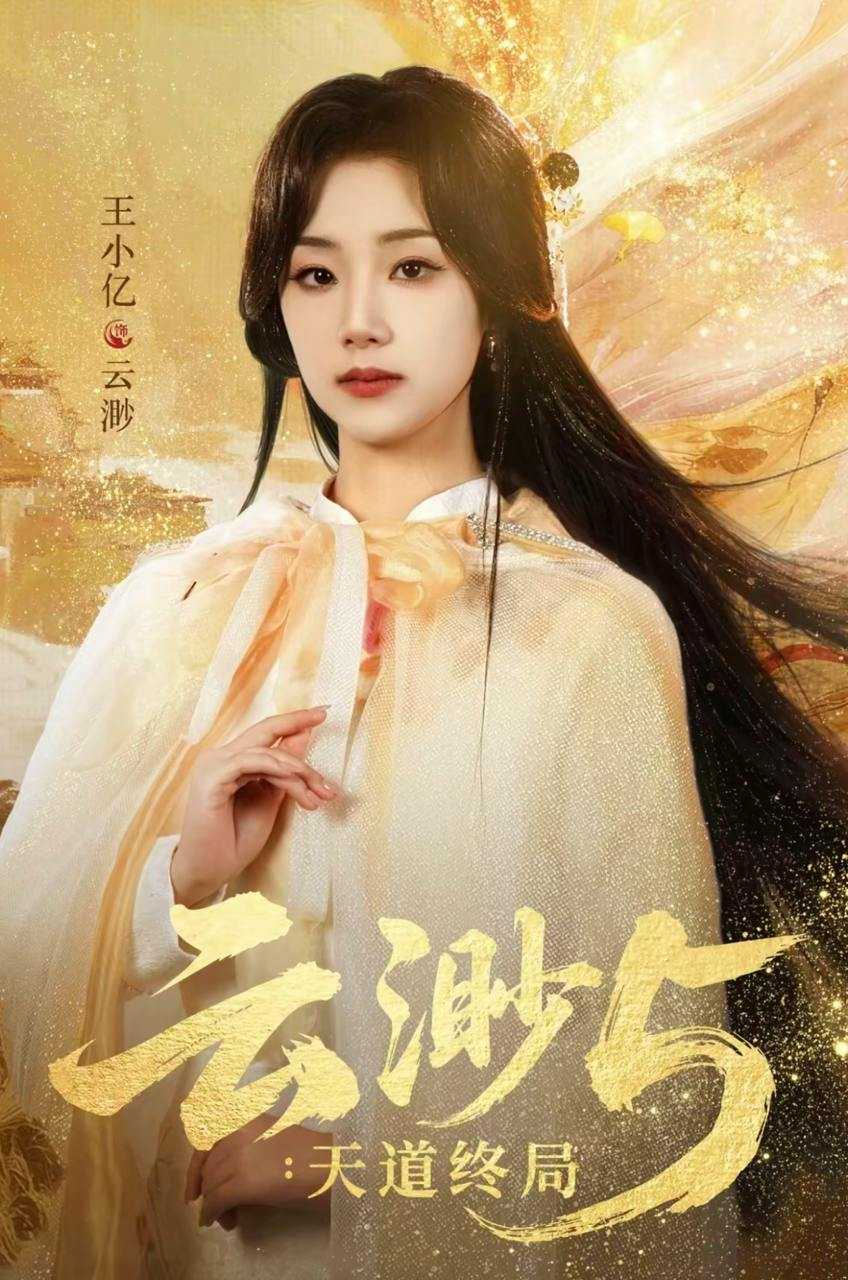 #短剧 - 迅雷云盘 资源封面图