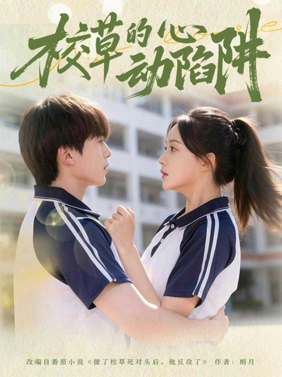 #短剧 - UC网盘 资源封面图