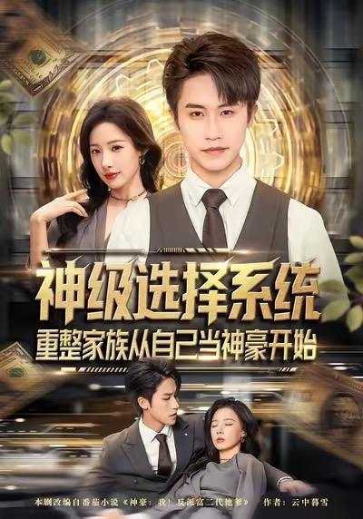 #短剧 - UC网盘 资源封面图