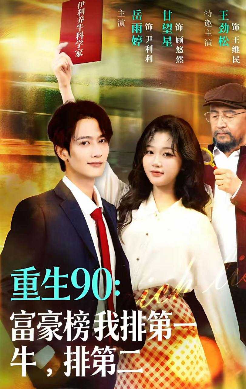 #短剧 - UC网盘 资源封面图