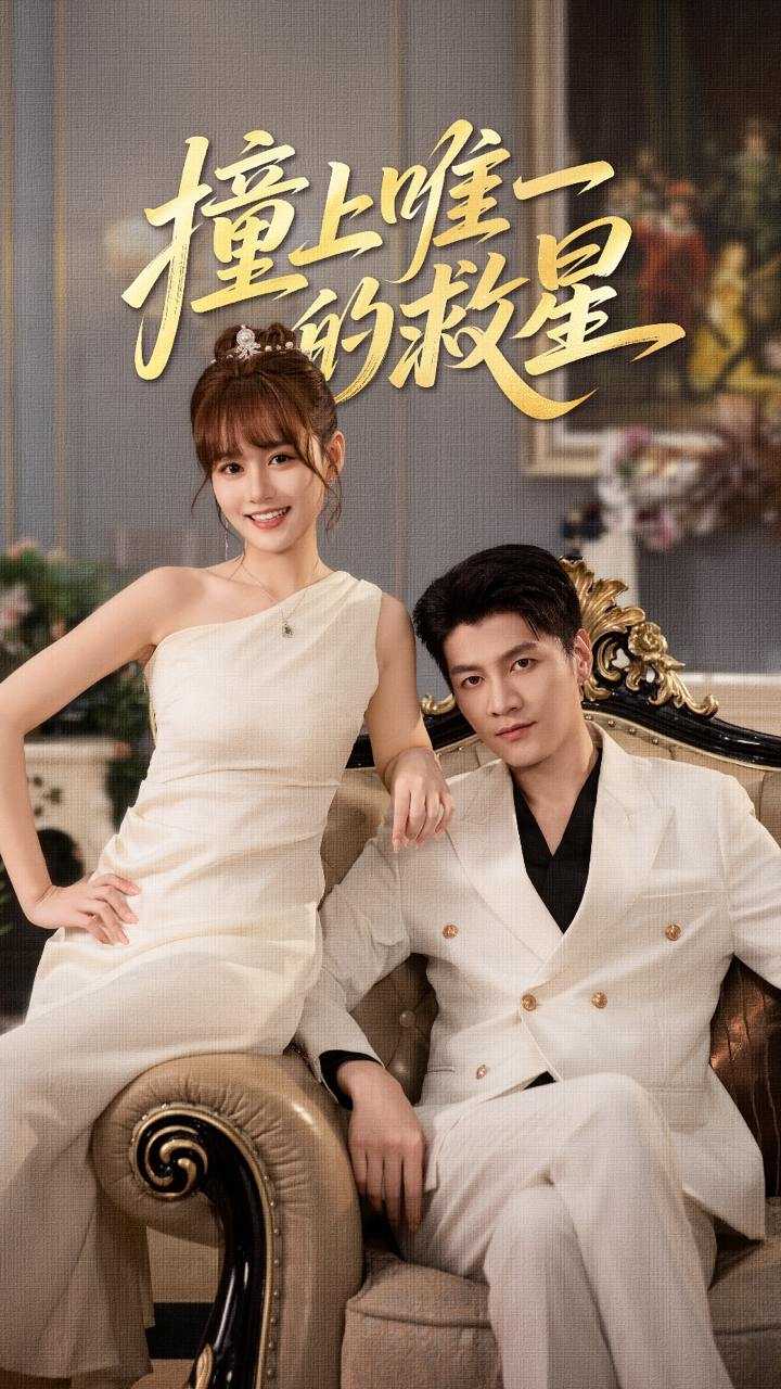 #短剧 - UC网盘 资源封面图