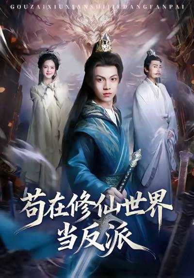 短剧：今日热门推荐目录7（2026年1月2日） - 百度网盘 资源封面图