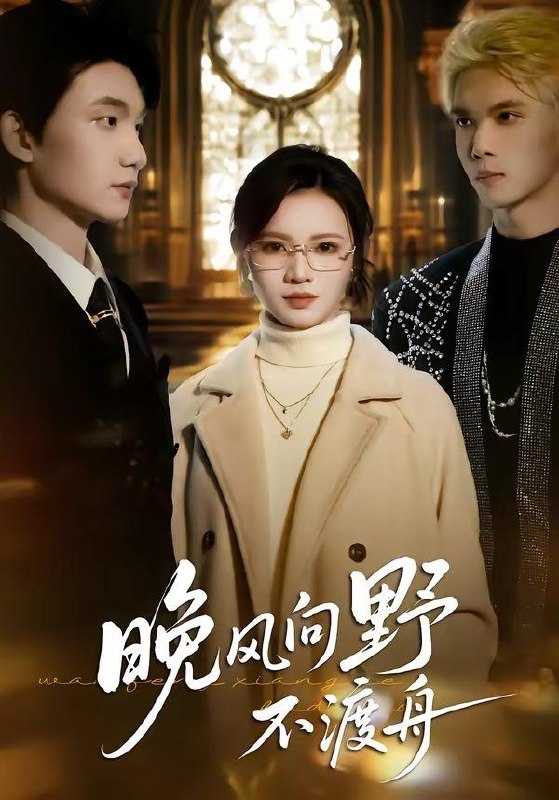 2026年4月10日 短剧更新目录1 - 百度网盘 资源封面图