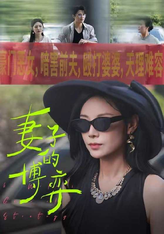 2026年4月10日 短剧更新目录2 - 百度网盘 资源封面图