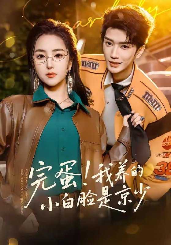 2026年4月10日 短剧更新目录4 - 百度网盘 资源封面图