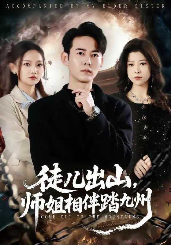 2026年4月10日 短剧更新目录9 - 百度网盘 资源封面图