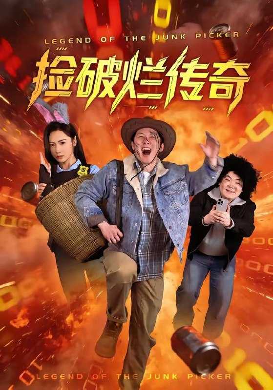 2026年4月10日 短剧更新目录11 - 百度网盘 资源封面图