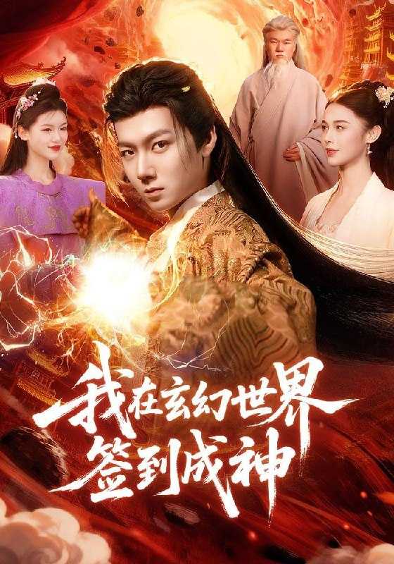 2026年4月13日 短剧更新目录6 - 百度网盘 资源封面图