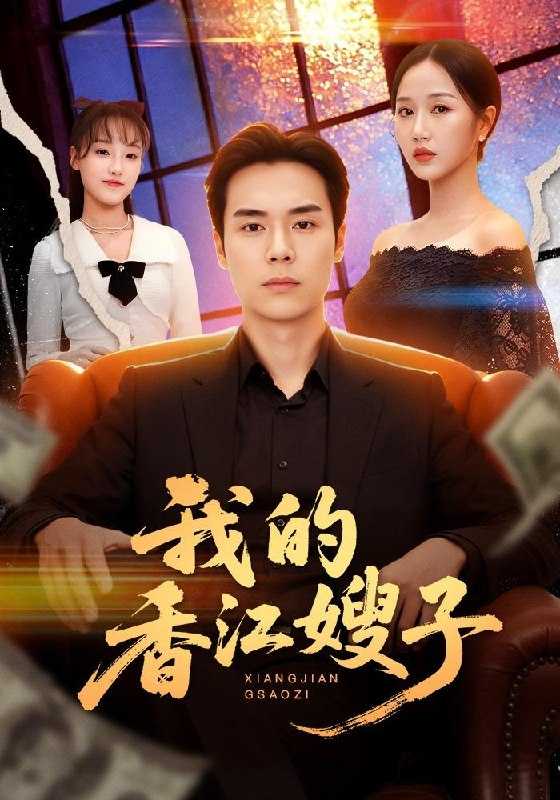 短剧：今日热门更新目录7（2026年4月14日） - 百度网盘 资源封面图