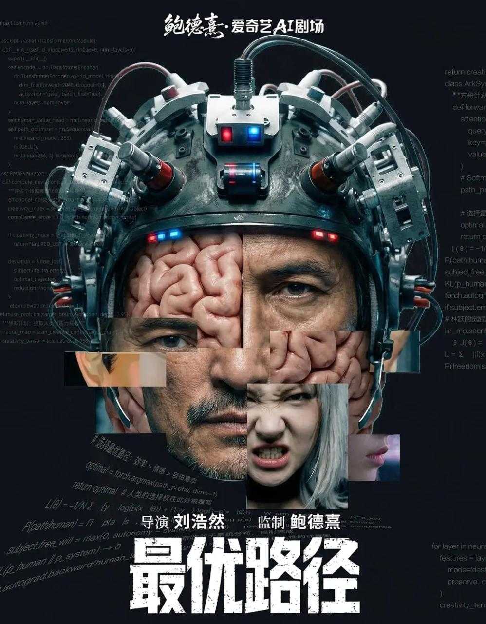 电影：最优路径 (2026) /Ai电影 - 百度网盘 资源封面图