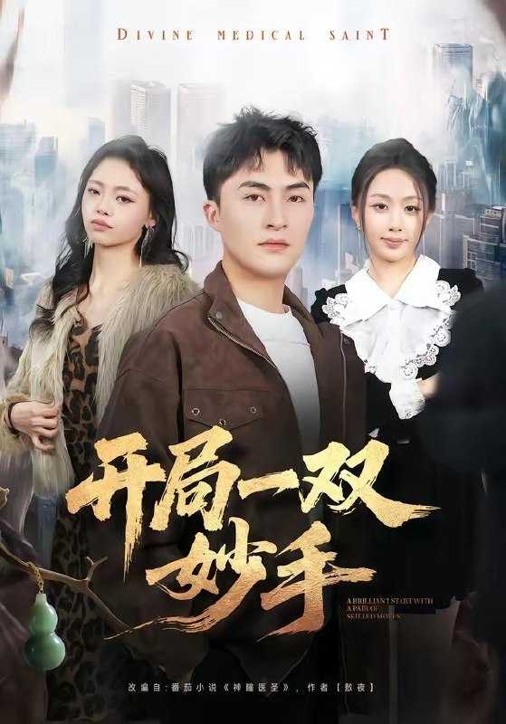 2026年4月14日 短剧更新目录7 - 百度网盘 资源封面图