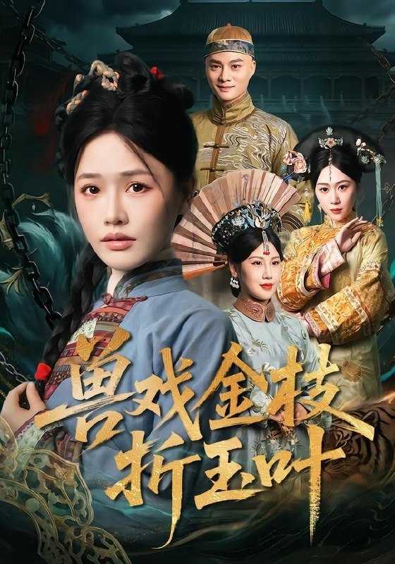 短剧：今日热门更新目录1（2026年4月15日） - 百度网盘 资源封面图