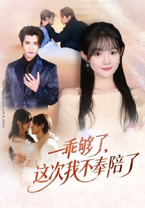 2026年4月15日 短剧更新目录9 - 百度网盘 资源封面图