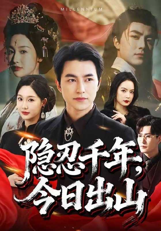 2026年4月15日 短剧更新目录6 - 百度网盘 资源封面图